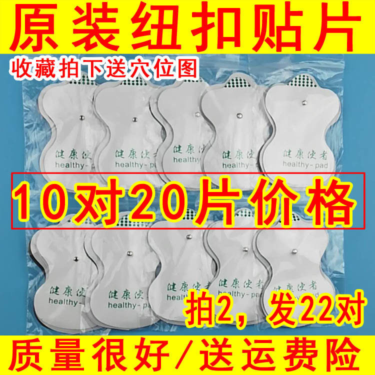 Electrode Patch Health Messenger Button Type Electrode Silicone Electrode Tablet Physiotherapy Patch Nuojiasu Button Massage Patch