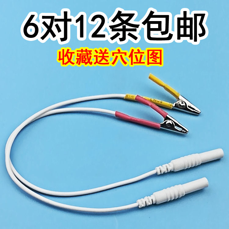 Hua Tuo electronic needle therapy instrument Crocodile clip Electric needle instrument accessories Wire wiring clip wire clip Electrode wire