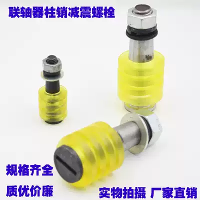 Coupling Bolt Coupling Screw back wheel screw shock absorption screw elastic pin screw fan screw