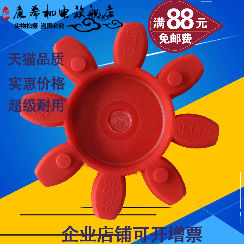 GS coupling buffer pad Octagonal plum pad GS19 24 28 38 42 48 55 65 80 