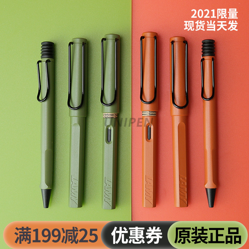 Spot sale Germany imported 2021 LAMY limited edition new color fountain pen LAMY hunting matte grassland green sunset orange