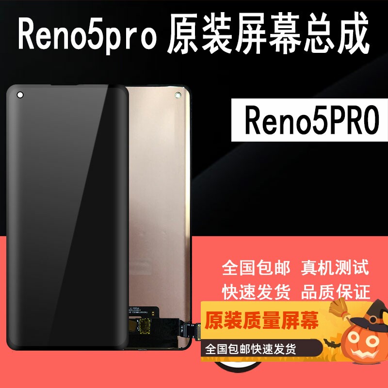 Suitable for OPPO Reno 5pro original screen assembly Reno5 reno5pro + mobile phone LCD display
