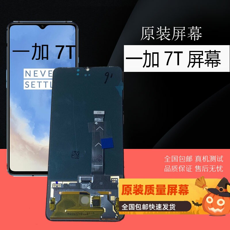 Original fit one plus 7T screen assembly OnePlus7T phone LCD screen 1 7PRO GM1910 90HZ screen