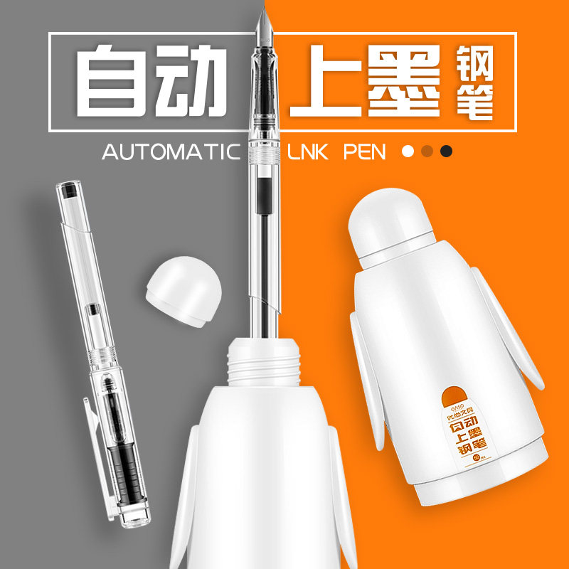 oaso Youshang automatic ink Ink ink pen students use elementary school children boys and girls beginner tremble sound same model
