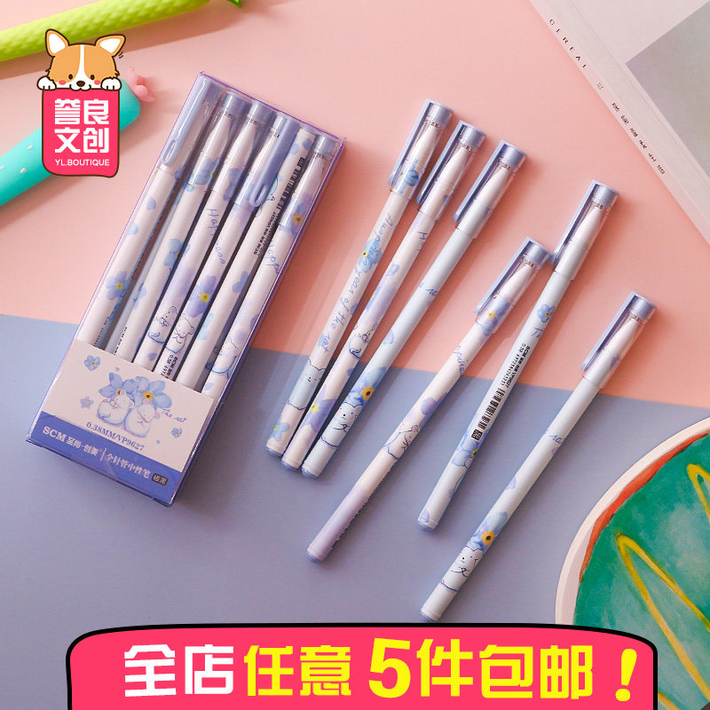 Korean version of the creative 12-piece gel pen set cute small fresh students with ins girl 0 5mm black water-based pen