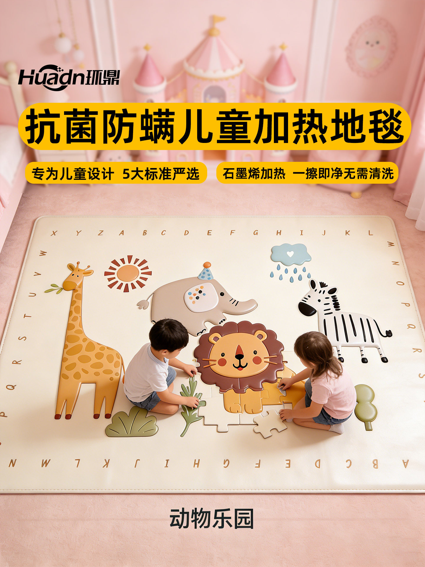Cartoon Floor Heating Mat for Children, Graphene Heating Floor Mat, Animal Traffic Floor Heating Mat, Heating Crawling Mat, Living Room Home Use