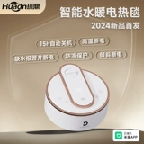 [Уже подключено к приложению Mijia] Интеллектуальное одеяло с подогревом воды постоянной температуры поддерживает управление Xiao Ai, оно большое и настраиваемое.