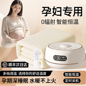 2025 New Model Water-Heated Electric Blanket for Pregnant Women and Infants, Intelligent Constant Temperature Electric Mattress with Water Circulation, Soft and Skin-Friendly for Babies in Winter