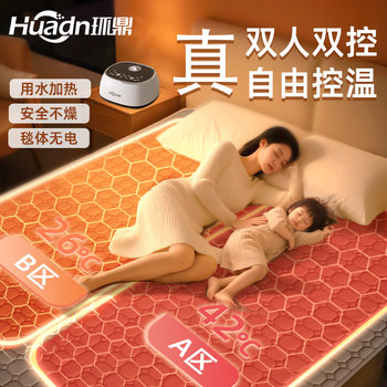 Dual-Temperature Dual-Control Ring-Shaped Water-Heated Blanket, Zoned Double Electric Blanket, Water Circulation, Silent, Intelligent Constant Temperature, Timed