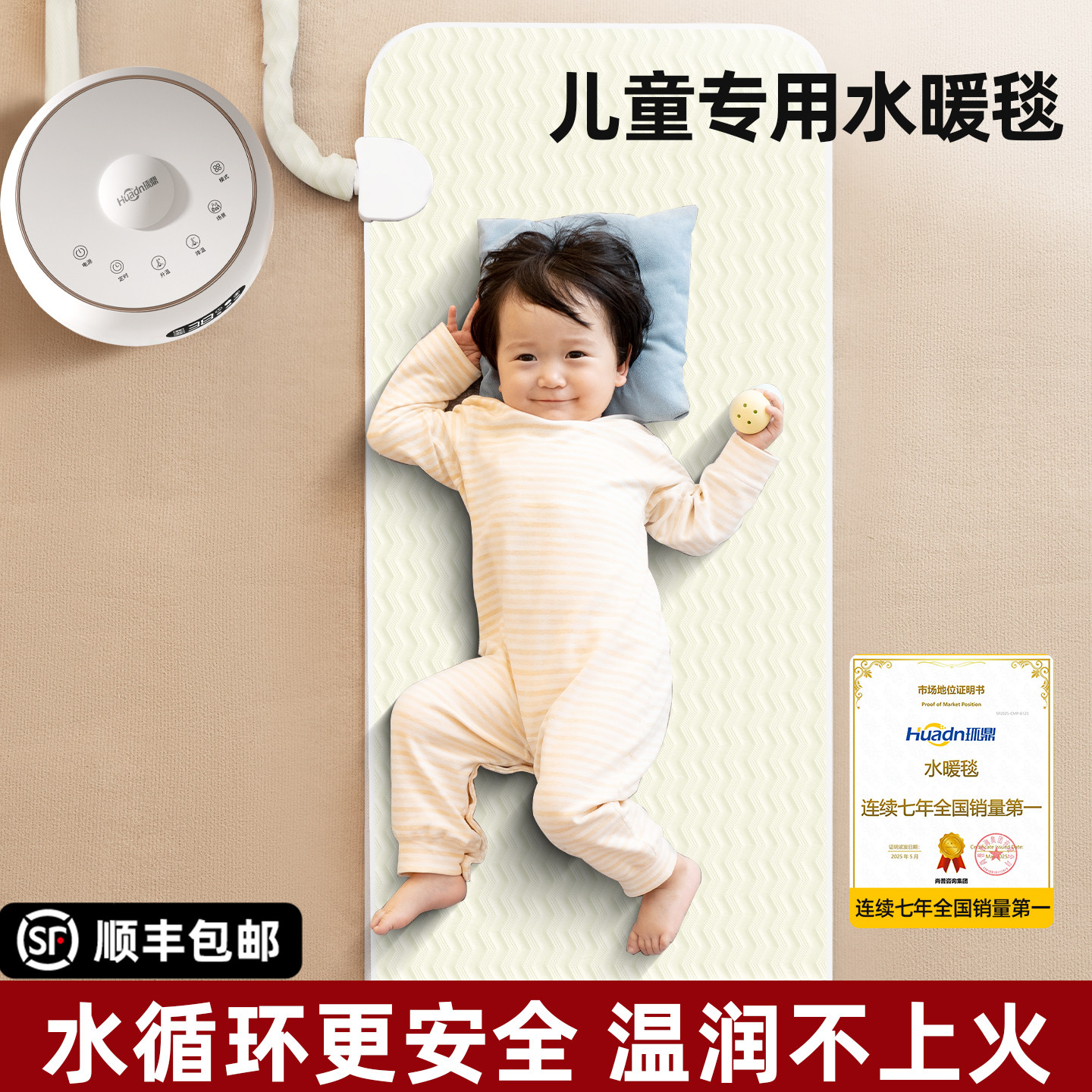 Children's Special Water Heating Blanket 2025 New Model Water Heating Blanket Small Size Electric Blanket Water Circulation Electric Mattress No Radiation