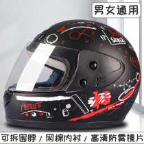 Electric Car Helmet Mens All Season Universal Winter Warm Full Helmet Anti-Fog All-suit Safety Helmet Woman with Neck Collar
