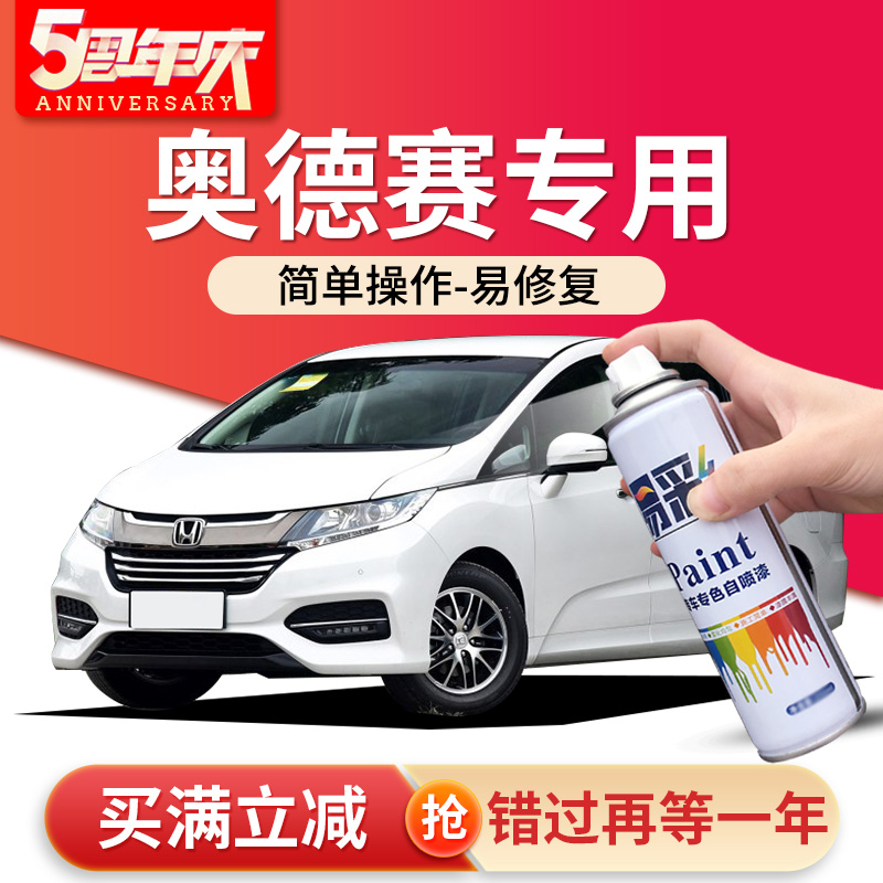 Dedicated to Honda Odyssey paint repair pen Pearl white car supplies Odyssey original paint repair self-painting