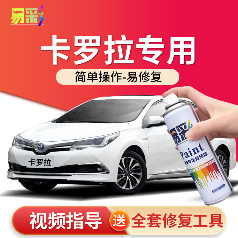 Dedicated Toyota Corolla paint pen super white platinum bronze silver scratch repair original car modified from spray paint