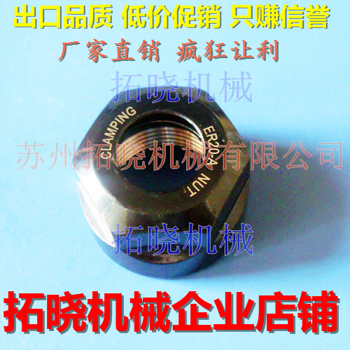Engraving machine nut Spindle motor press cap ER20A thread M24*1 fine teeth ER16A M19*1