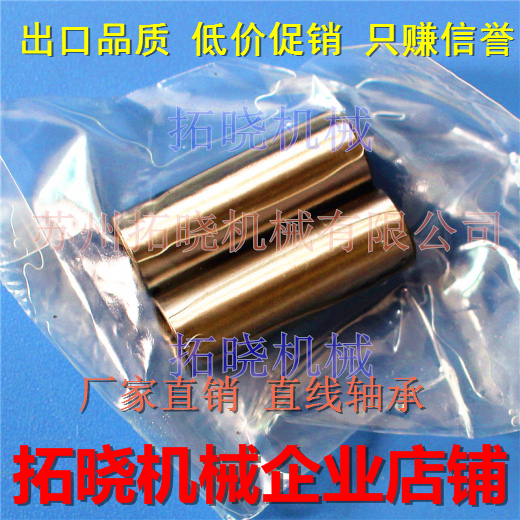 Linear bearing LM4UU inside and outside length 4*8*12mm LM4LUU 4*8*23mm instead of import