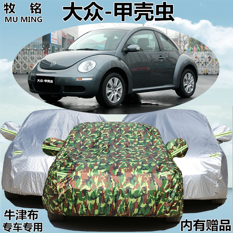 Suitable for 06 07 08 09 10-Year-Old Imported Volkswagen Beetle Special Car Cover Car Cover Sun Protection Rain Cover