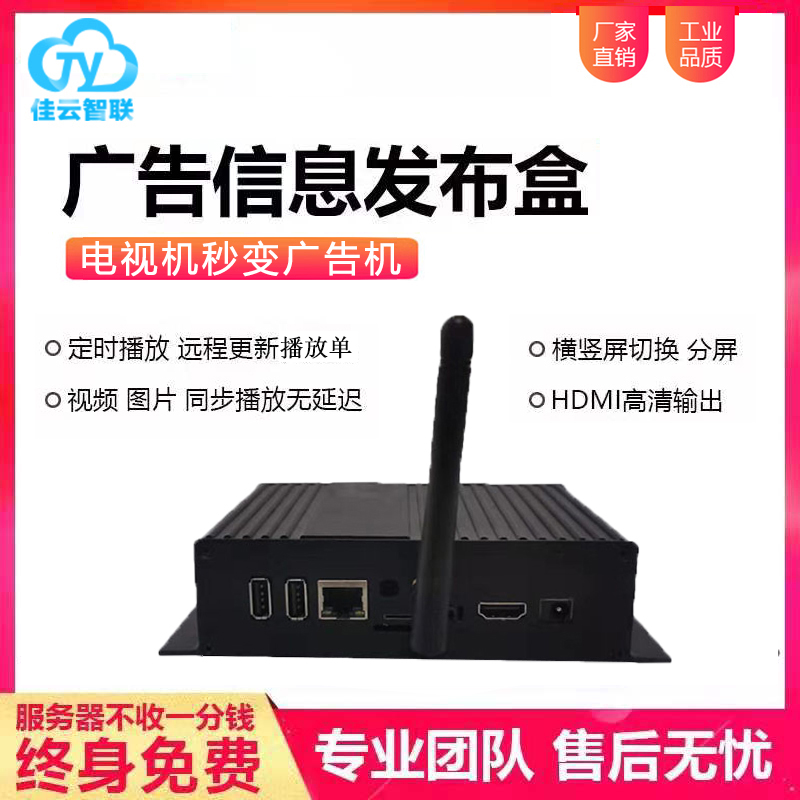 Industrial HD Android Motherboard Wireless Advertising Player Player Playback Box Remote Information Publishing Control Player