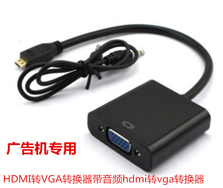 Advertising machine dedicated HDMI to VGA adapter cable with audio hdmi to vga converter HD