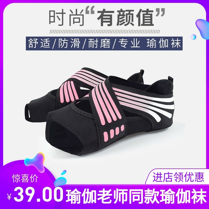Yoga Teacher Recommended Yoga Shoes Women Indoor Special Sneaker Socks Soft Bottom Non-slip Fitness Room Silent Training