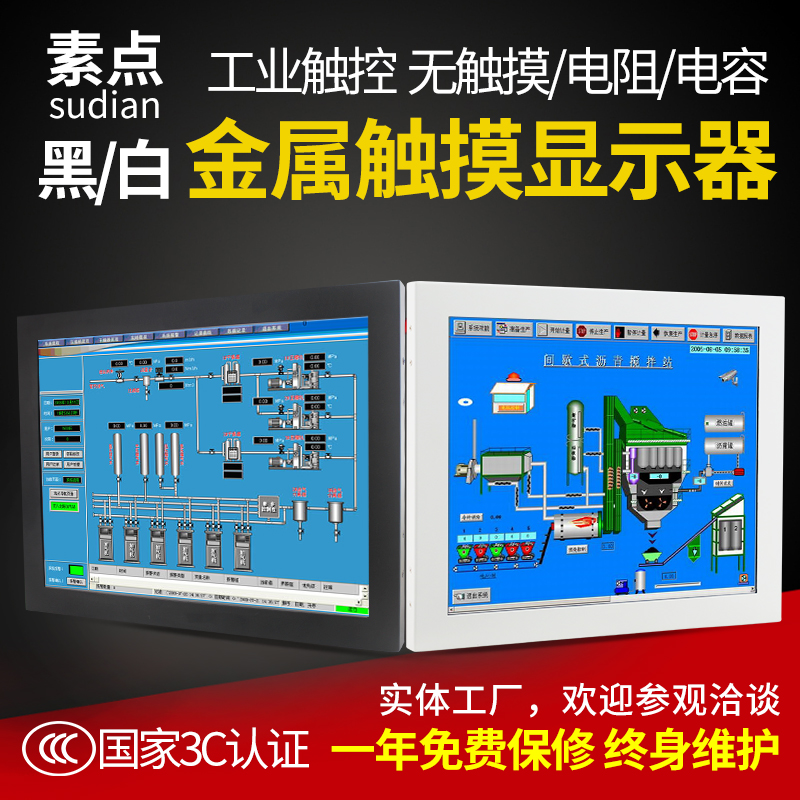 Prime point 10 12 15 17 19 22 inch touch display resistance capacitor metal touch screen industrial computer