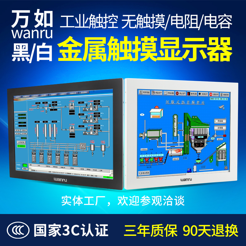 Wanru 10 12 15 17 19 22 inch touch display resistance capacitor metal touch screen industrial computer