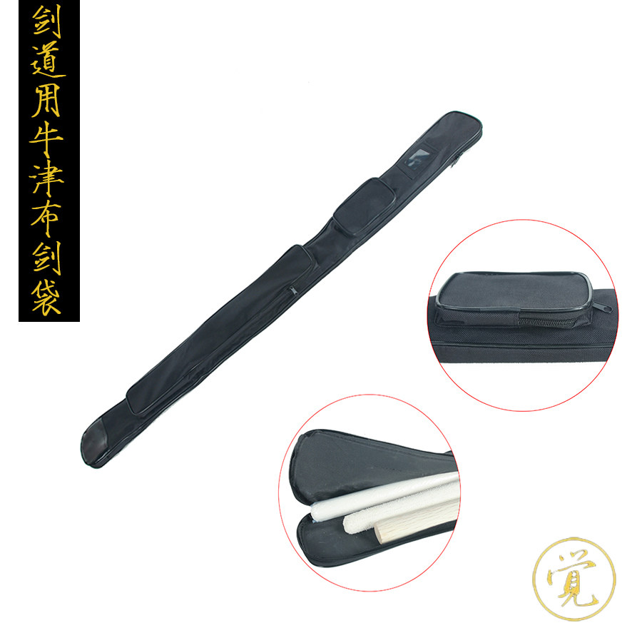 Kendo sword bag can carry Oxford sword bag Japanese kendo waterproof thickened knife bag large capacity bamboo sword bag wooden knife bag