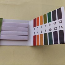 Shanghai Guangfan PH test paper 1-14 detergent laundry detergent acid-base test paper liquid acid-base test paper