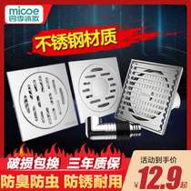 Four Seasons Muge stainless steel floor drain toilet drainage balcony anti-blocking anti-odor anti-water artifact set