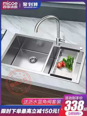 Four seasons Muge 304 stainless steel sink double sink Kitchen sink double sink household sink thickened sink