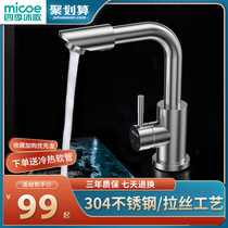 Four Seasons Muge 304 stainless steel hot and cold basin faucet household faucet wash basin washbasin toilet