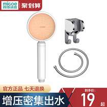 Four Seasons Muge shower head booster handheld water heater rain set household pressurized bath nozzle