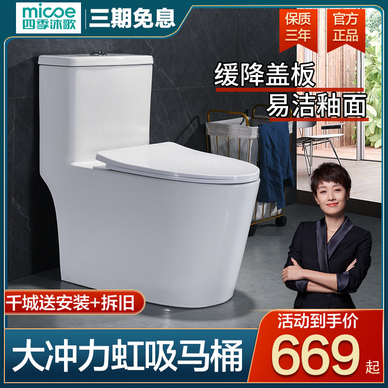 Four Seasons Body Wash General Water Saving Deodorant Toilet toilet Home Ceramics Makeup room Anti-splash Water Toilet Toilet Bowl