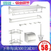 Four Seasons Muge Towel Rack Space Aluminum Toilet Rack Folding Bath Towel Rack Bathroom Hardware Pendant Set