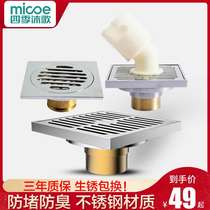 Four Seasons Muge all copper floor drain washing machine floor drain deodorant anti-blocking floor leak core toilet floor drain set