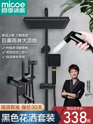 Four Seasons Muge Black Supercharged Shower Shower Set Household All-Copper Simple Shower Bathroom Bathing Rain