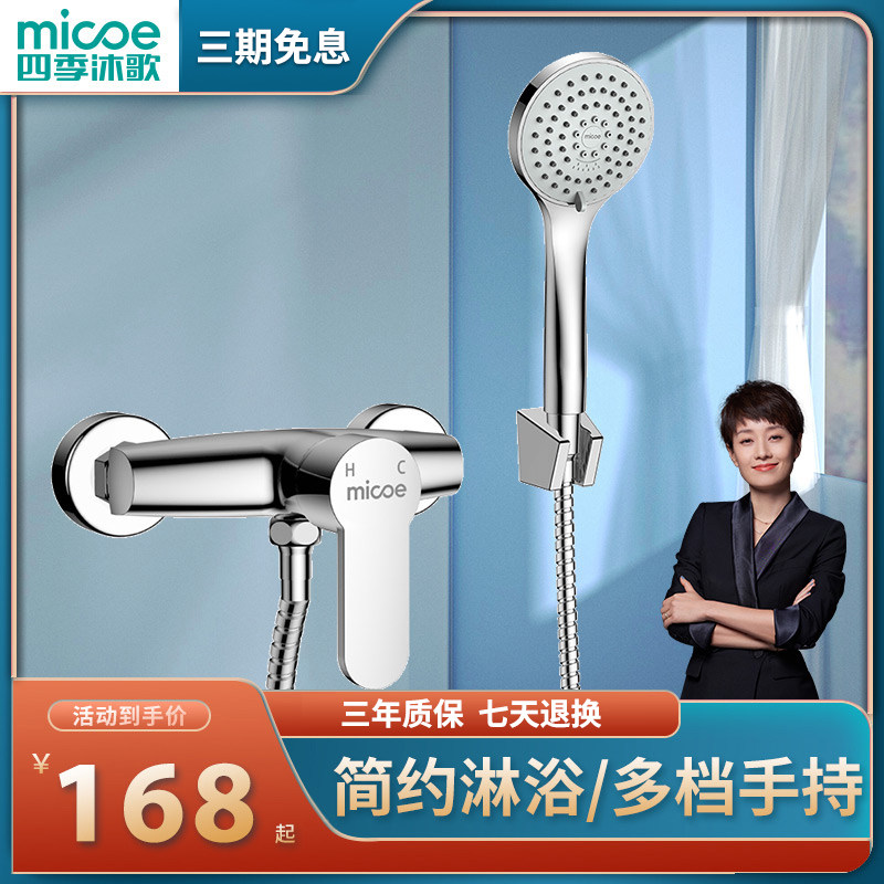 Four Seasons Body Wash Simple Shower Head Suit Home Shower Shower Shower Nozzle Bathtub Tap Shower Shower Kit