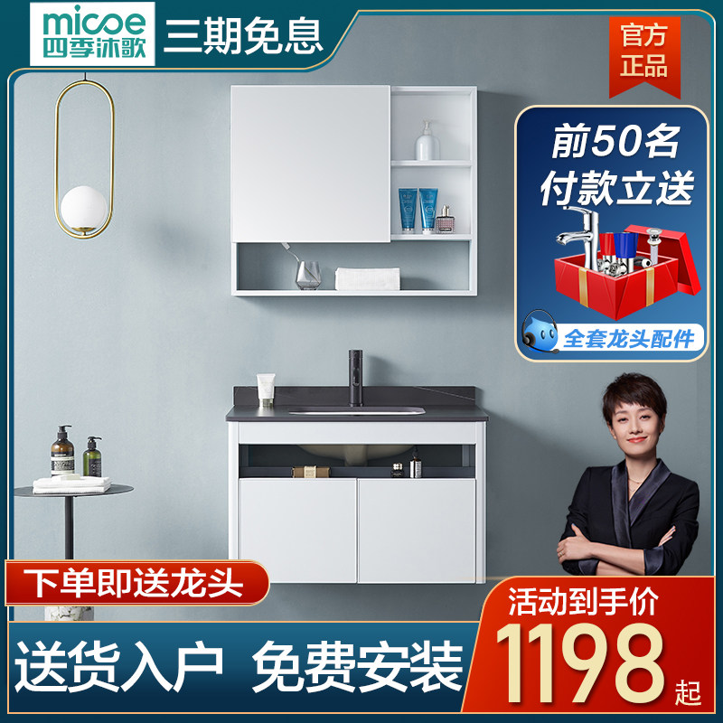 Four Seasons Body Wash rock board bath cabinet Makeup Room Space Aluminum Wash Terrace Brief Washbasin Cabinet Combo Wash Basin