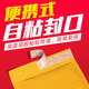 11*13cm Thickened Bubble Envelope Bag Yellow Kraft Paper Bag Express Packaging Envelope Packaging Foam Bubble Bag