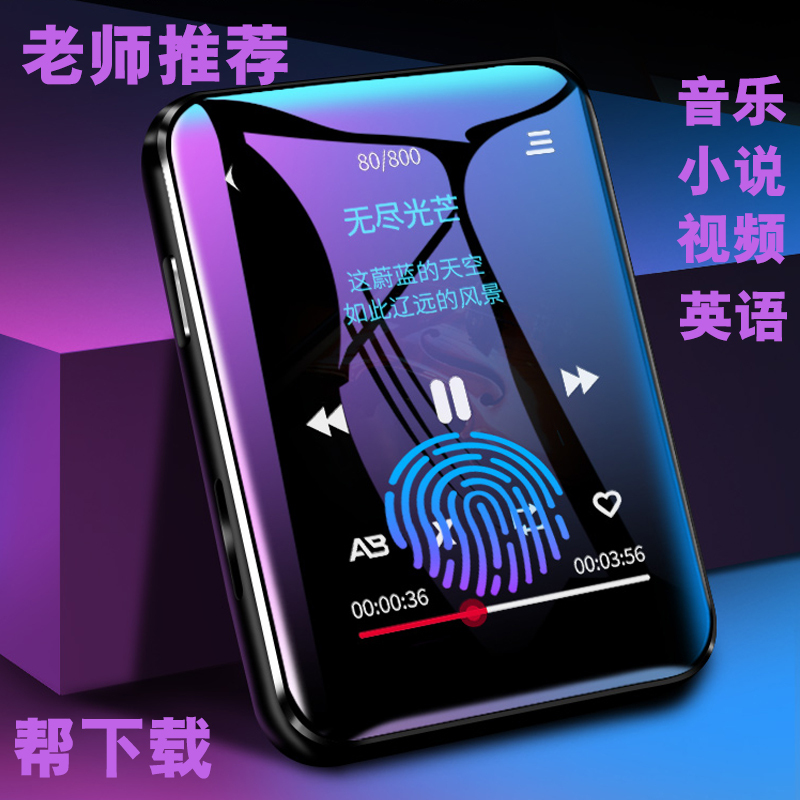 Bingjie X1 Full-Screen Touch Bluetooth Mp3 Compact Mp4 Ultra-Thin Portable Player for High School Students