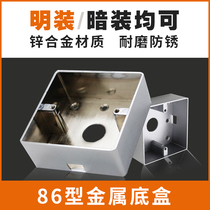 Type 86 switch bottom box Socket cassette Concealed wall mounting box thickened and high-mounted universal metal junction box