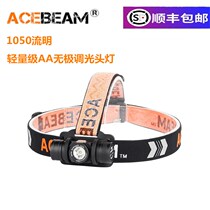 ACEBEAM H40 MINI 1050 lumens AA Stepless Dimming Outdoor HEADLIGHT