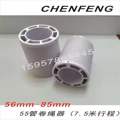 55 pipe thread reel (stroke 7 5 meters) super high curtain electric lift logo machine slot reel