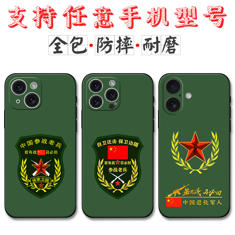 Suitable for Military Style Apple 16 Mobile Phone Case iPhone 15 14 Pro Retired Soldier 13 16Promax Ginseng Veteran 12Mini 11 8 Silicone 7Plus Anti-Fall Xr Soft Case Xsmax Suitable for Military Style Apple 16 Mobile Phone Case iPhone 15 14 Pro Retired Soldier 13 16Promax Ginseng Veteran 12Mini 11 8 Silicone 7Plus Anti-Fall Xr Soft Case Xsmax