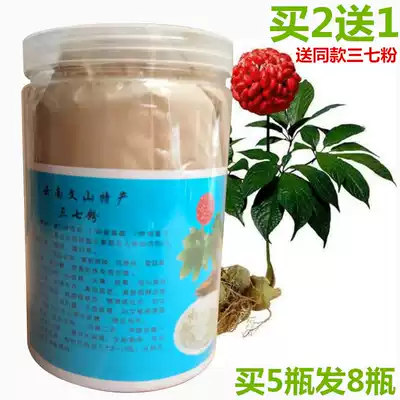 Sanqi powder 500g Wenshan Yunnan Tianqi head powder ultra-fine powder non-grade notoginseng 37 powder