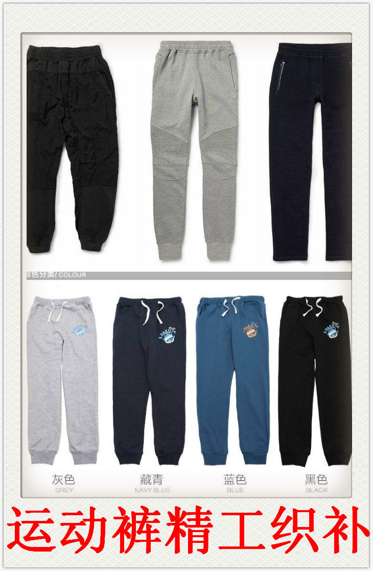 Sports pants Broken Holes repair without marks Knitted Supplements Sports Pants Smoke Burn Holes Wear Finish No Marks Repair