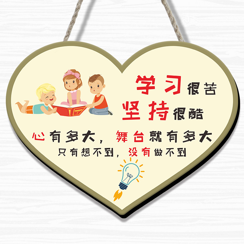 Children's inspirational card slogan study bedroom incentive encourages college entrance examination and high school entrance examination to learn listing hanging decoration creative customization