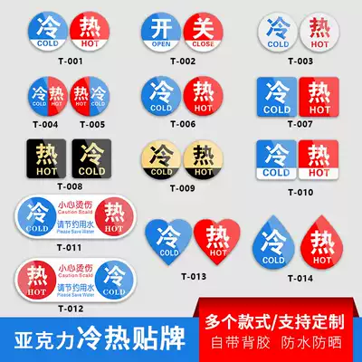 Acrylic hot and cold water logo stickers Faucet hot and cold wall stickers waterproof bathroom household creative personality small customization