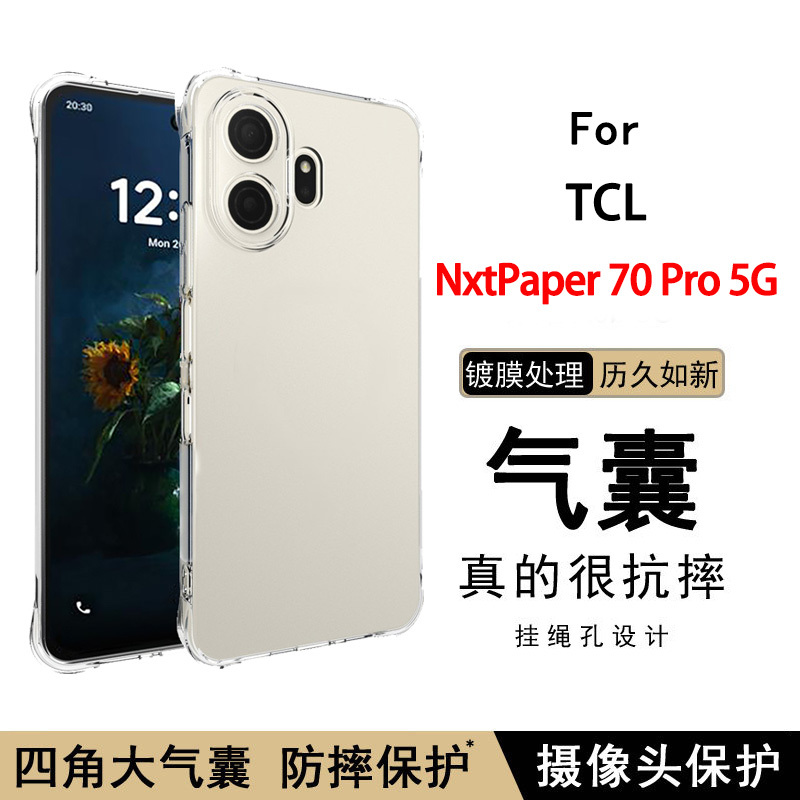 Suitable for Tcl Nxtpaper 70 Pro Phone Case 5g New Model Airbag Anti-Drop Transparent Soft Case Protective Cover Thickened Full Edge Soft Silicone Simple Clear Case Unisex Personalized Shell Suitable for Tcl Nxtpaper 70 Pro Phone Case 5g New Model Airbag Anti-Drop Transparent Soft Case Protective Cover Thickened Full Edge Soft Silicone Simple Clear Case Unisex Personalized Shell