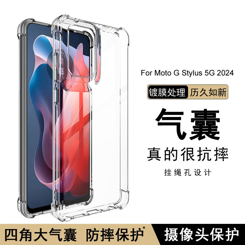 Suitable for Moto g Stylus 5g 2025 Phone Case 2024 Airbag Anti-Drop 2023 Gstylus 4g Transparent Soft Case 2022 Protective Cover Full Edge Soft Silicone Shell Clear Case