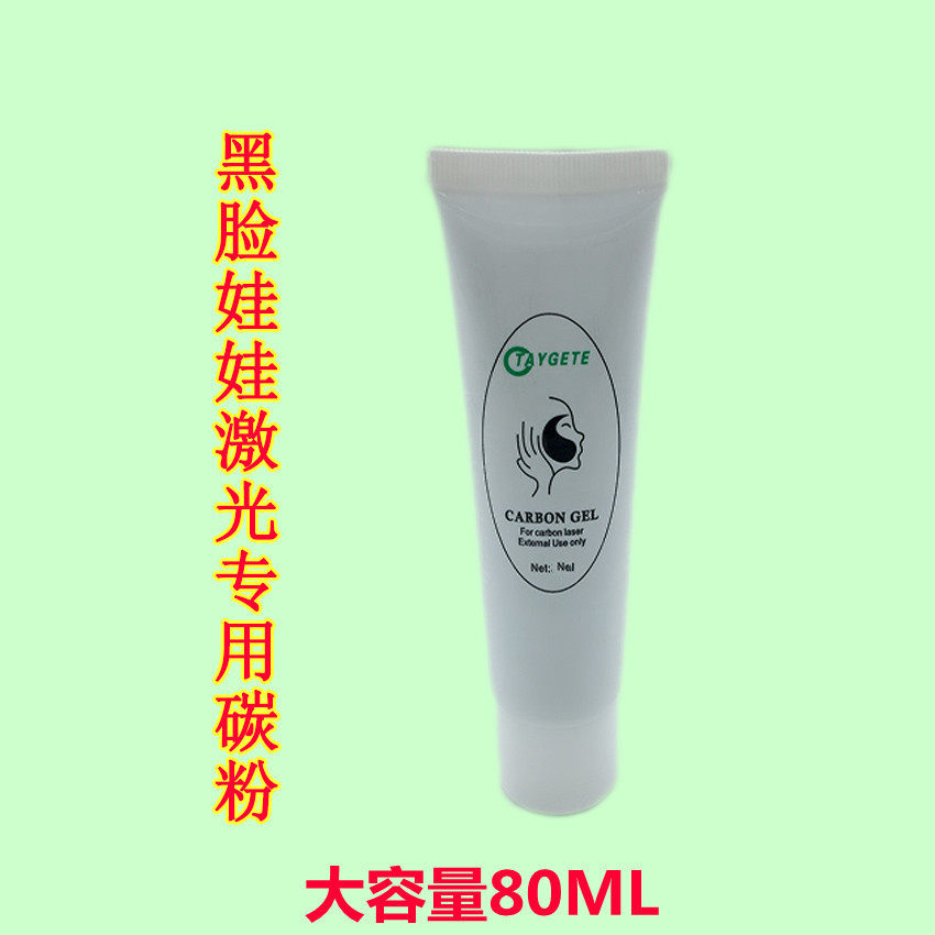 Black face doll toner special nano toner laser whitening skin rejuvenation shrink pores special toner beauty salon